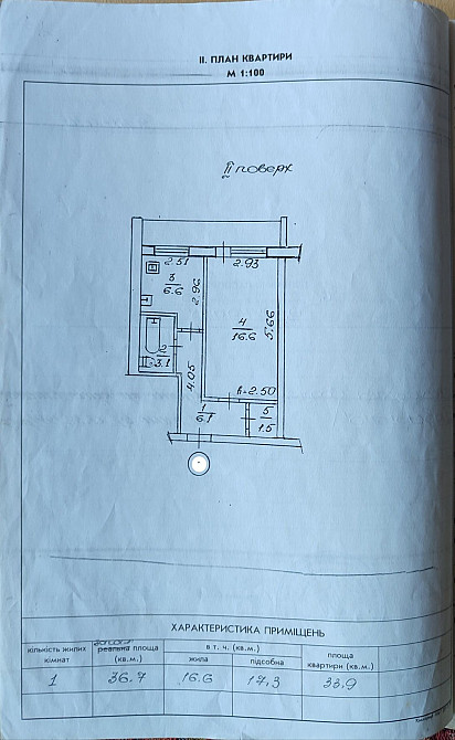 Новинка! Продам 1-о кімнатну квартиру покращеного планування Ровно - изображение 1