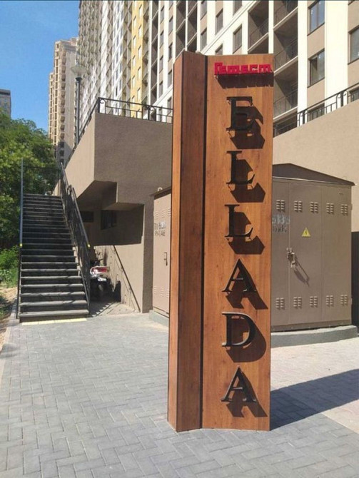 Продам без комиссии квартиру рассрочка на 44 месяца Аркадия ЖК Эллада Одеса - зображення 3