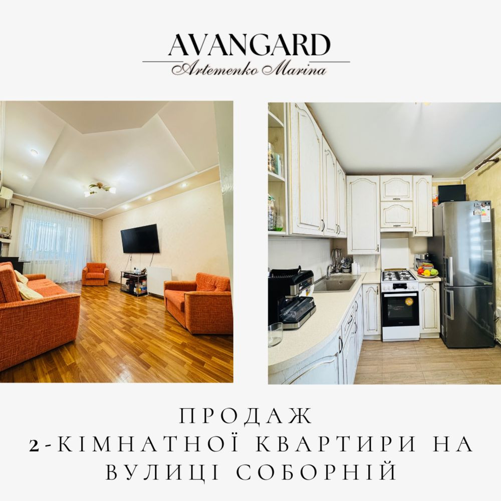 Продаж 2 кімнатної квартири на вулиці Соборній Кропивницький - зображення 1