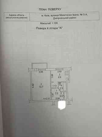 Продається 1к кв. вул. Івана Микитенка, буд. 5А. Воскресенка Дарниця Київ