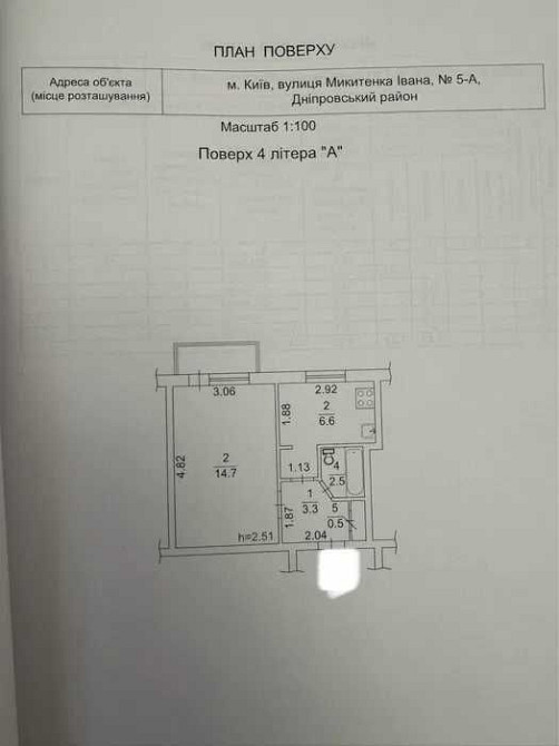 Продається 1к кв. вул. Івана Микитенка, буд. 5А. Воскресенка Дарниця Київ - зображення 5