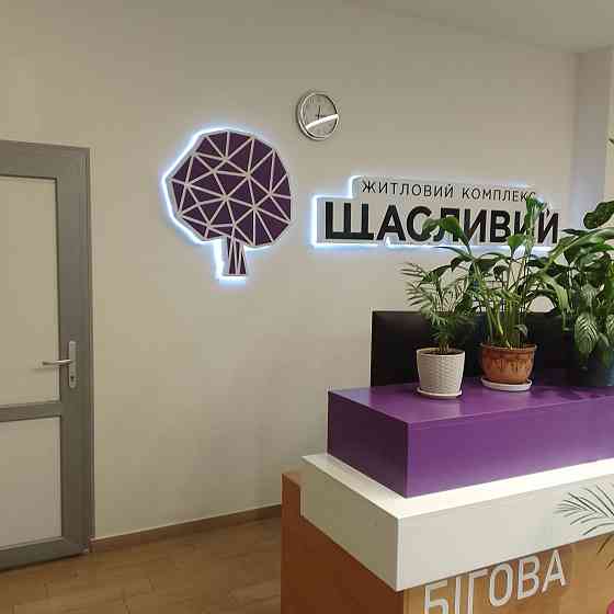 Продаж 1 кім.новобуд. ЖК Щасливий, вул.Бігова Львів