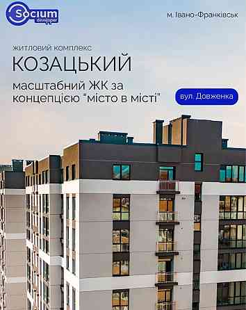 (6) Однокімнатна!БУМ ціна до -2354$ Ивано-Франковск