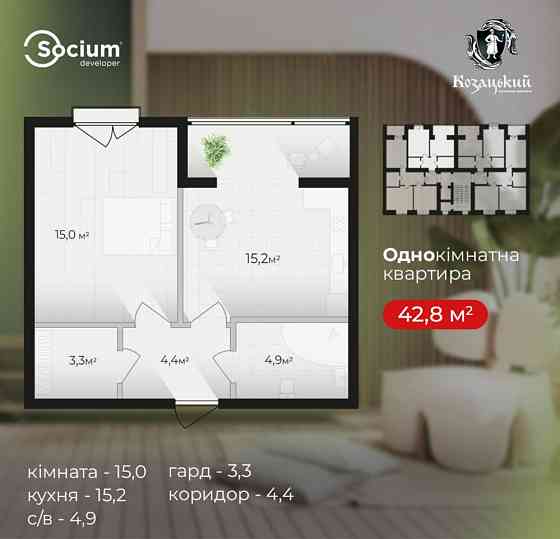 (6) Однокімнатна!БУМ ціна до -2354$ Ивано-Франковск