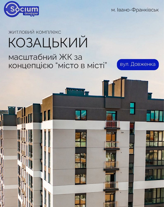 (6) Однокімнатна!БУМ ціна до -2354$ Ивано-Франковск - изображение 1