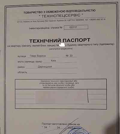 Продам 1к. квартиру в зданому будинку Асканія. ЖК Патріотика, Гмирі 20 Київ