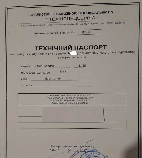 Продам 1к. квартиру в зданому будинку Асканія. ЖК Патріотика, Гмирі 20 Киев - изображение 5