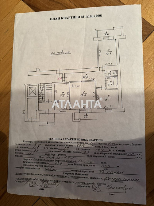 Продається 3- кім квартира по вул Скорини . Львів - зображення 3