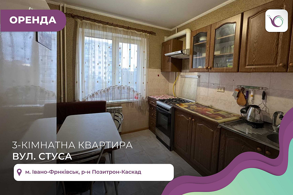 Простора 3-к. квартира за вул. Стуса Ивано-Франковск - изображение 1