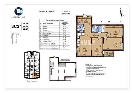 В продажі 3-к. кв., ЖК Варшавський 2, переуступка. Київ