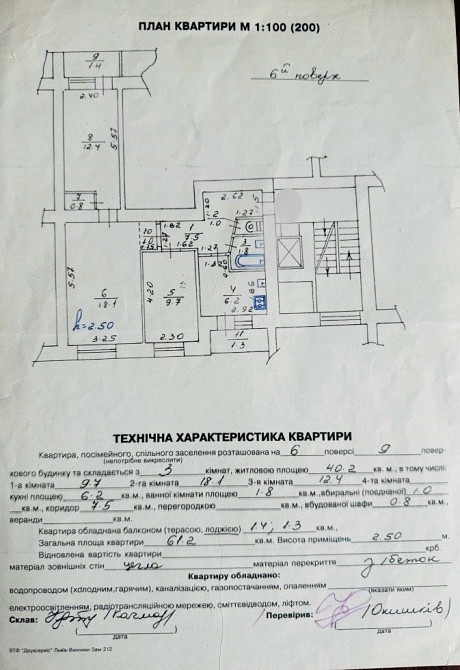 Продаж 3кім квартира по вул. Сластіона Левандівка Львів - зображення 7