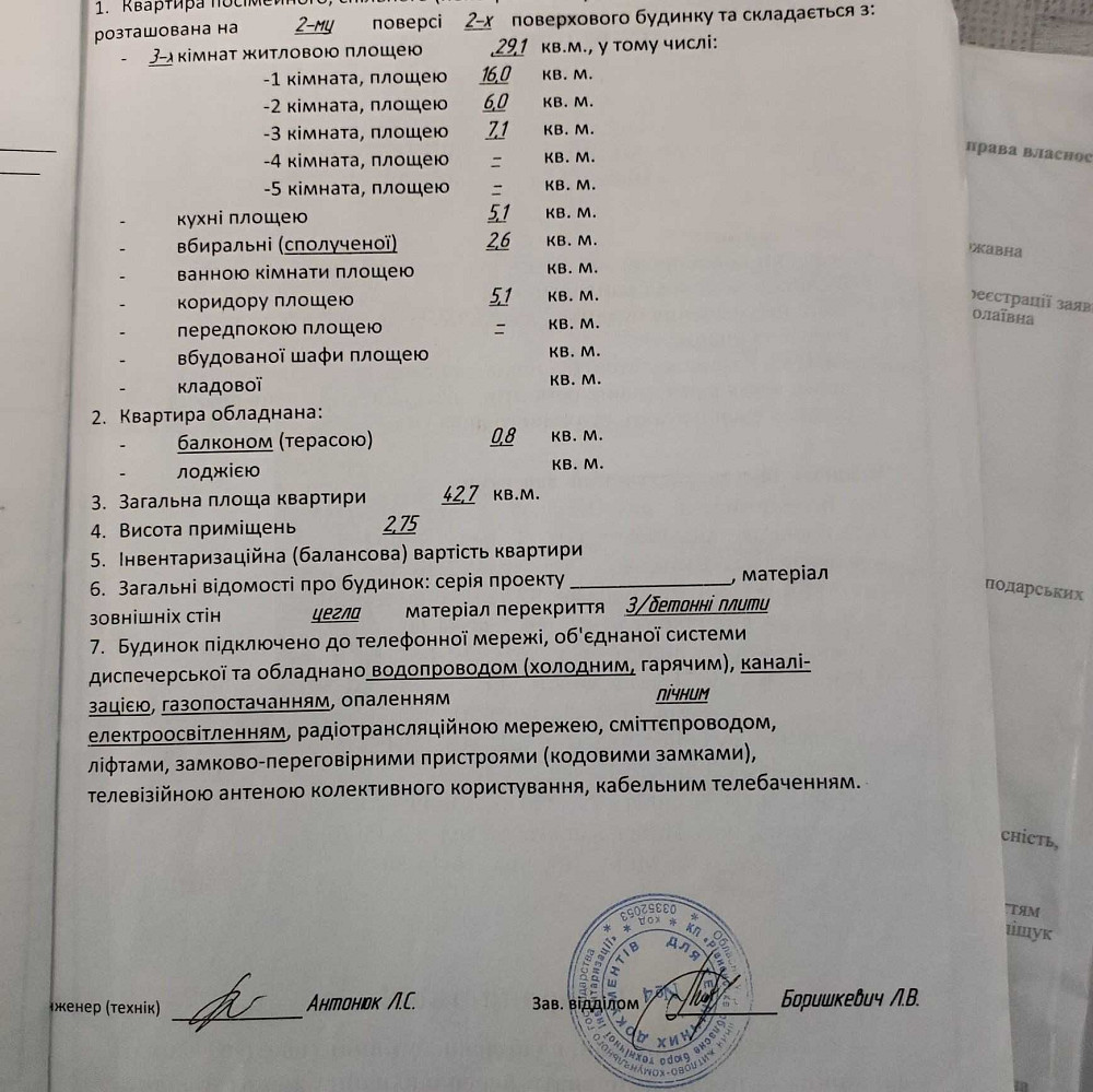 !!! Продається 3-кімнатна квартира за містом у Бабині Бабина - изображение 6