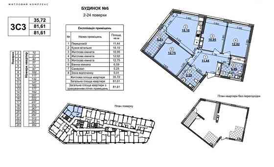 Продам 3-кімн. кв-ру ЖК Great Поздняки ТЦ River Mall Київ