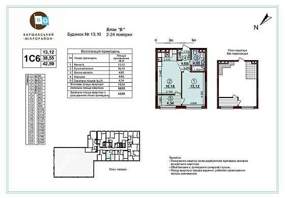 Продам квартиру ЖК Варшавський Плюс Київ, Виговського Івана вул. Київ