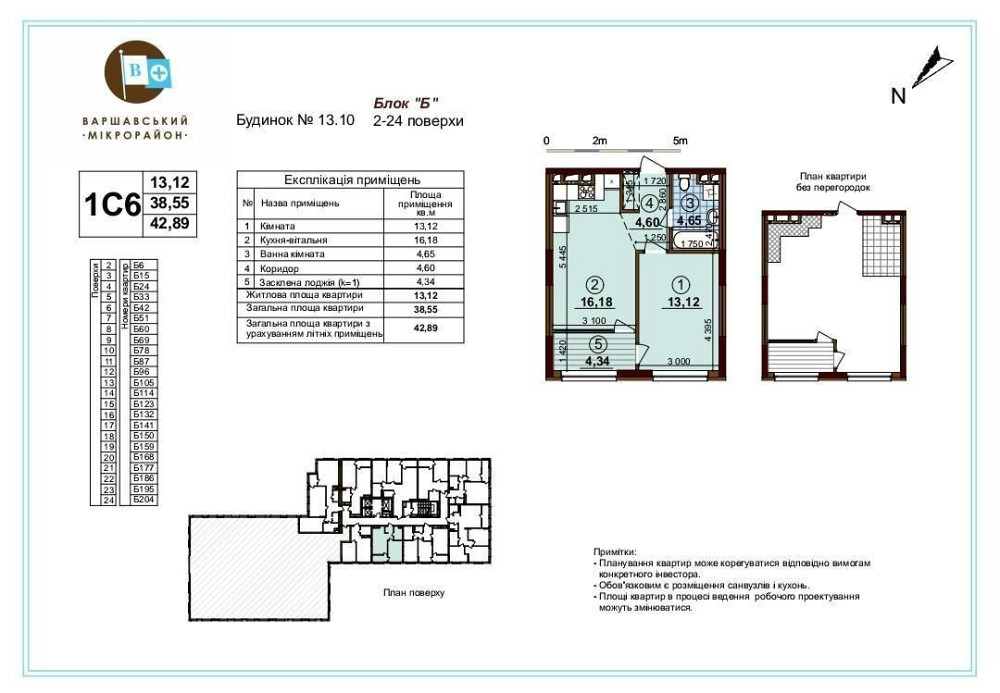 Продам квартиру ЖК Варшавський Плюс Київ, Виговського Івана вул. Київ - зображення 6