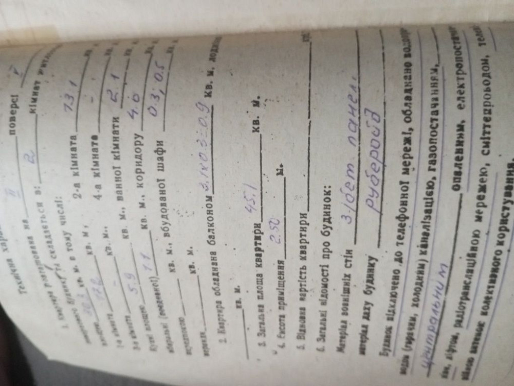 Власник!!2 кім квартира Тролейбусна 15 Ивано-Франковск - изображение 7