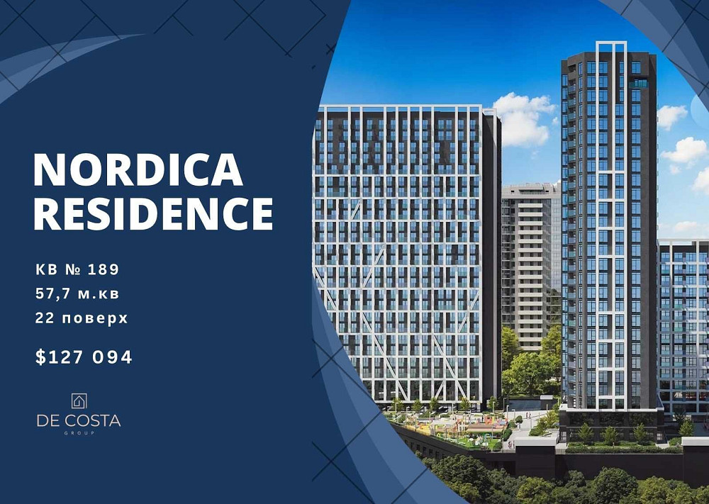 ЖК Nordica Residence. Простора 1-к квартира 57.77 м² / 22 поверх Київ - зображення 1