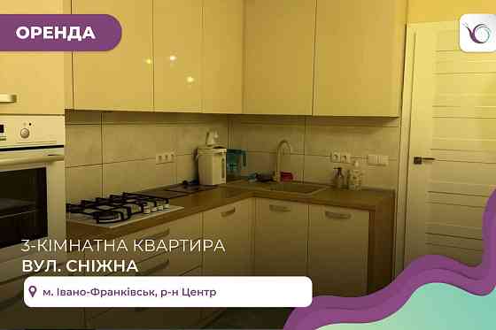 Дворівнева квартира на вул. Сніжна, 52 Ивано-Франковск