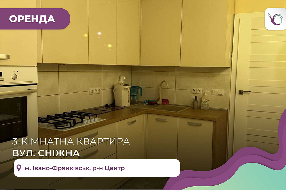 Дворівнева квартира на вул. Сніжна, 52 Ивано-Франковск - изображение 1