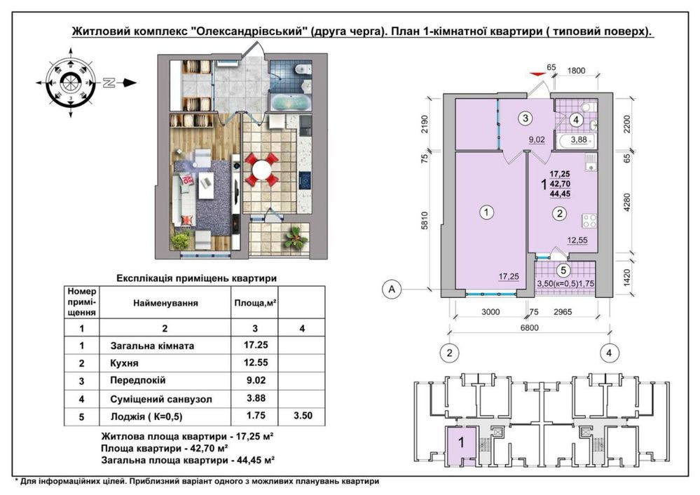 ЭПИЦЕНТР! 47кв.м! Продам Большую 1 комн.кв по ул.Багряного Чернигов - изображение 3