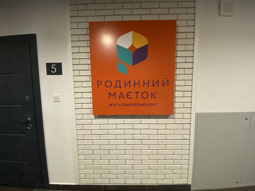 Двокімнатна квартира в центрі міста Вінниця - зображення 5