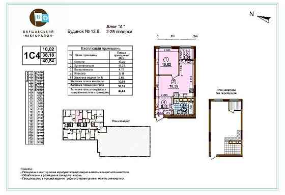 Продам квартиру ЖК Варшавський Плюс Київ, Виговського Івана вул. Київ