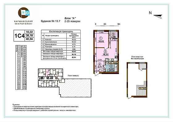 Продам квартиру ЖК Варшавський Плюс Київ, Європейського Союзу пр-т Київ