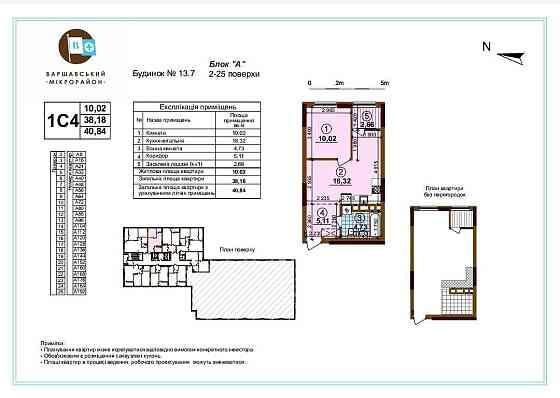Продам квартиру ЖК Варшавський Плюс Київ, Європейського Союзу пр-т Київ