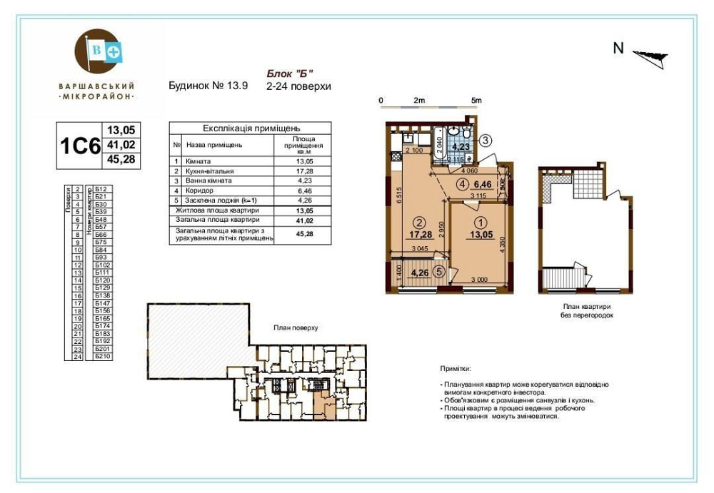 Продам квартиру ЖК Варшавський Плюс Київ, Виговського Івана вул. Киев - изображение 7