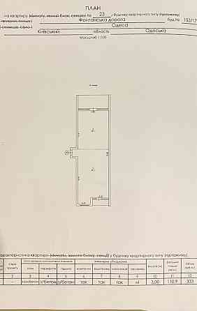 Квартира с видом на море и террасой!!! 13 фонтана. Жк Магнит Одесса