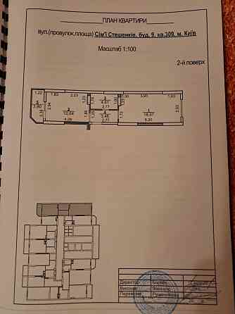 Продам 1 комнатную квартиру . Київ