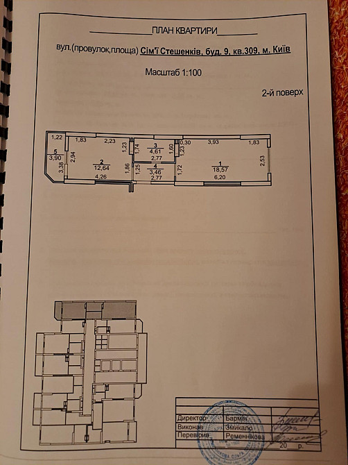 Продам 1 комнатную квартиру . Киев - изображение 4