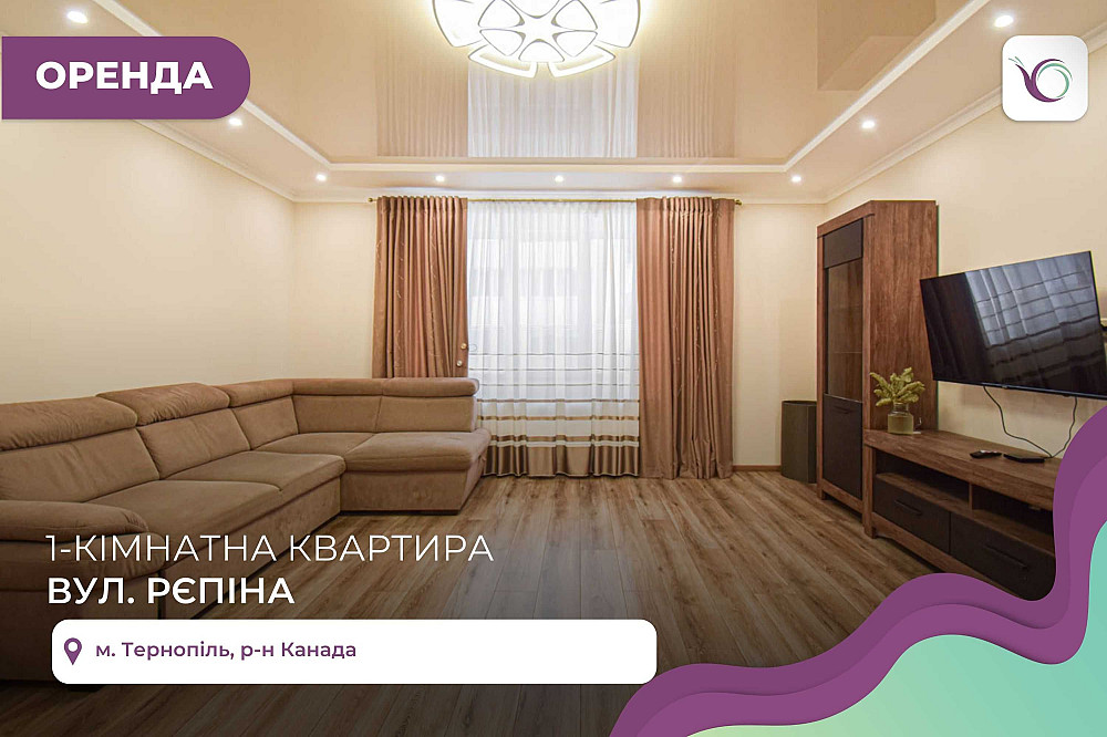 1-к. квартира з ремонтом, і/о та меблями у спокійному районі Тернополь - изображение 1