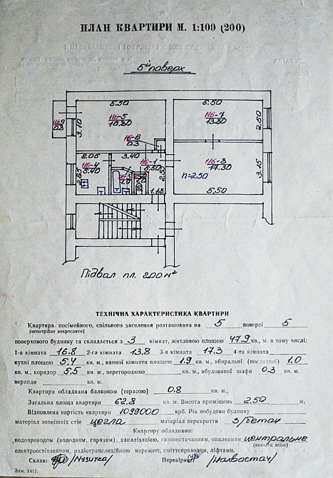 Продаж 3-х квартири  60 м кв район Зелена Львів - зображення 3
