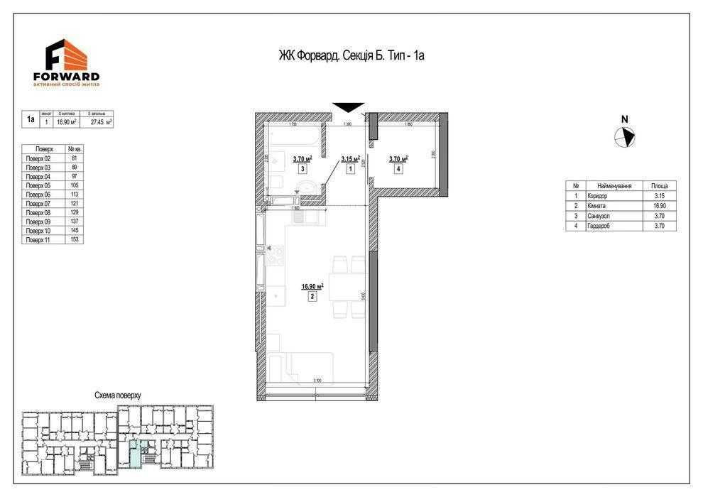 Смарт-квартира 1-к, ЖК Форвард, Ростиславська Київ - зображення 7