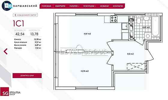 Продам 1кім квартиру 42,5 кв.м. Варшавський-2, Ретровіль, Виноградар Київ