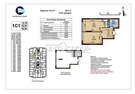 Продам 1кім квартиру 42,5 кв.м. Варшавський-2, Ретровіль, Виноградар Київ