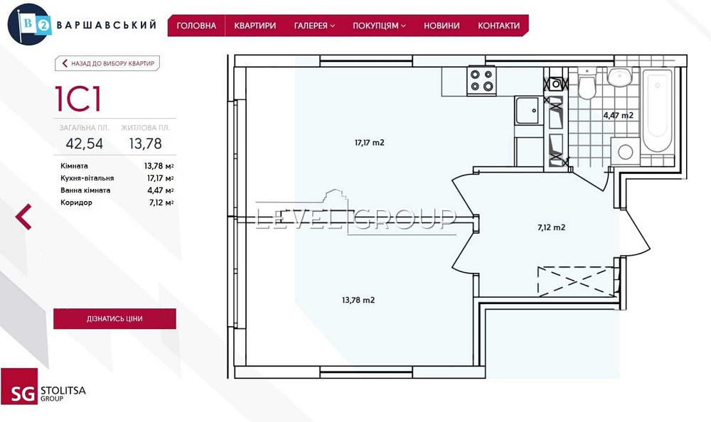 Продам 1кім квартиру 42,5 кв.м. Варшавський-2, Ретровіль, Виноградар Київ - зображення 2