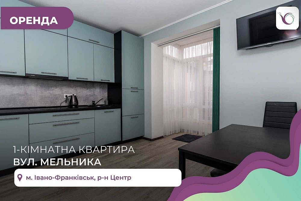 1-к. квартира в новобудові з і/о в центрі за вул. Мельника Ивано-Франковск - изображение 1