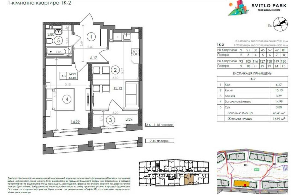 1к 44м2 ЖК Світлопарк Svitlo Park поруч із центром 50000$. Власник! Киев - изображение 1