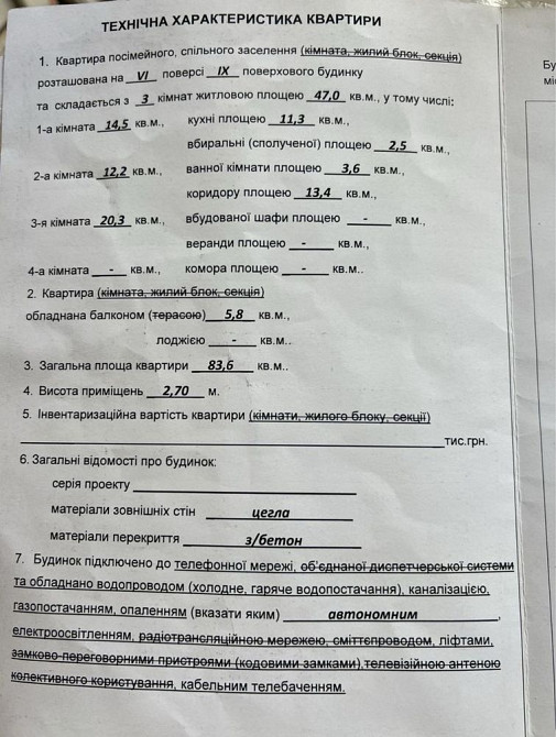 Терміновий Продаж 3 кімнатна квартира вул.Хіміків 21а БЕЗ КОМІСІЇ !!! Івано-Франківськ - зображення 3