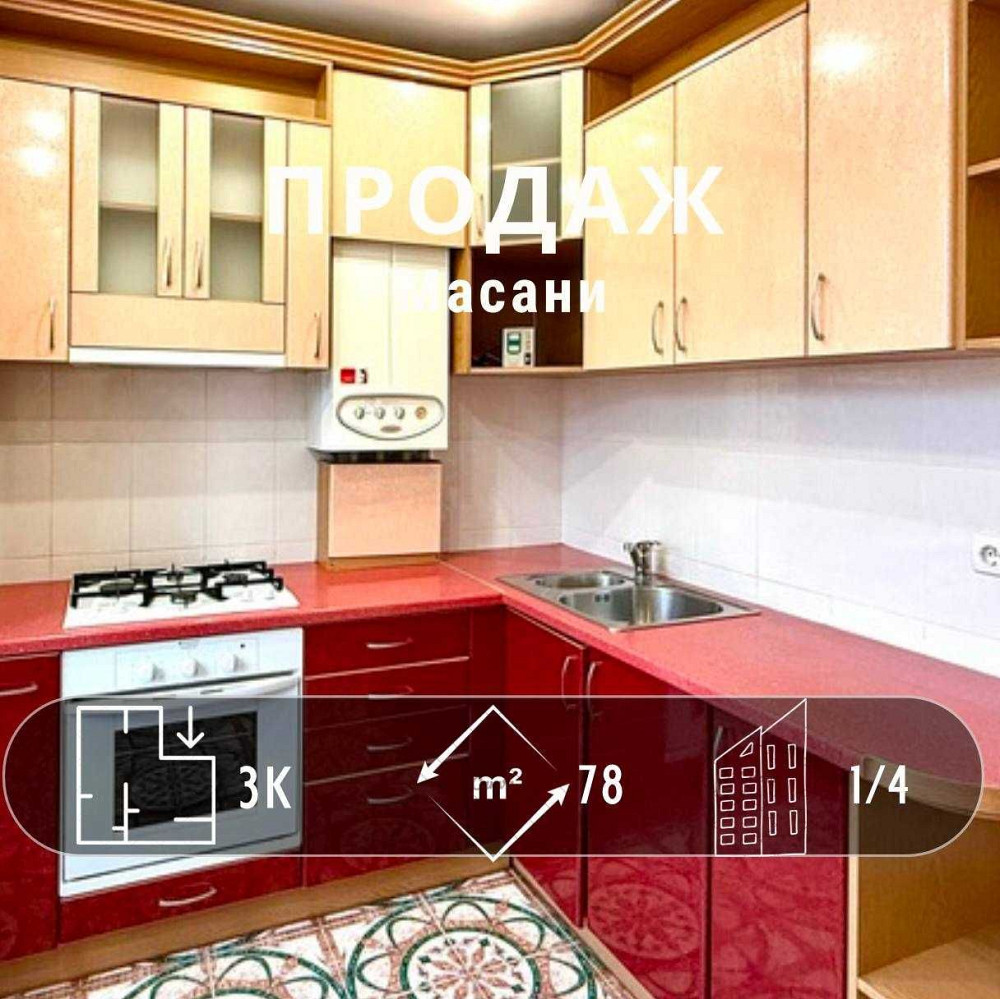 HN Трьохкімнатна квартира АВТОНОМНЕ ОПАЛЕННЯ 78м2, Масани Чернигов - изображение 2