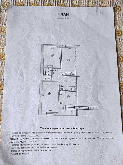 Подаж 3 кімнатна квартира Павлоград - изображение 8