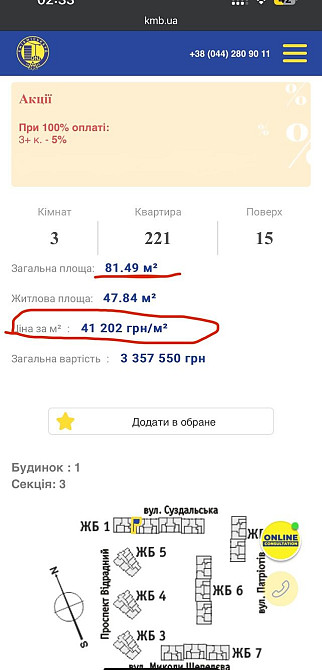Терміновий продаж, 1к квартира в першій черзі, ЖК Отрада Киев - изображение 3