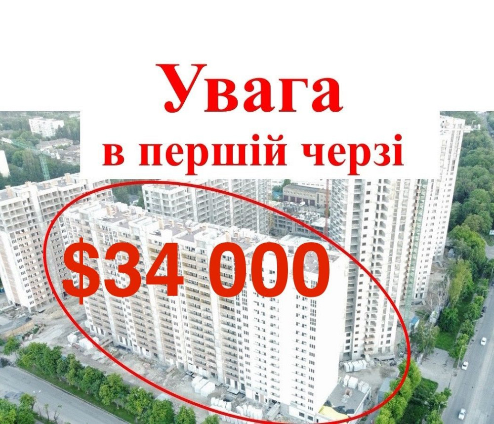 Терміновий продаж, 1к квартира в першій черзі, ЖК Отрада Киев - изображение 1
