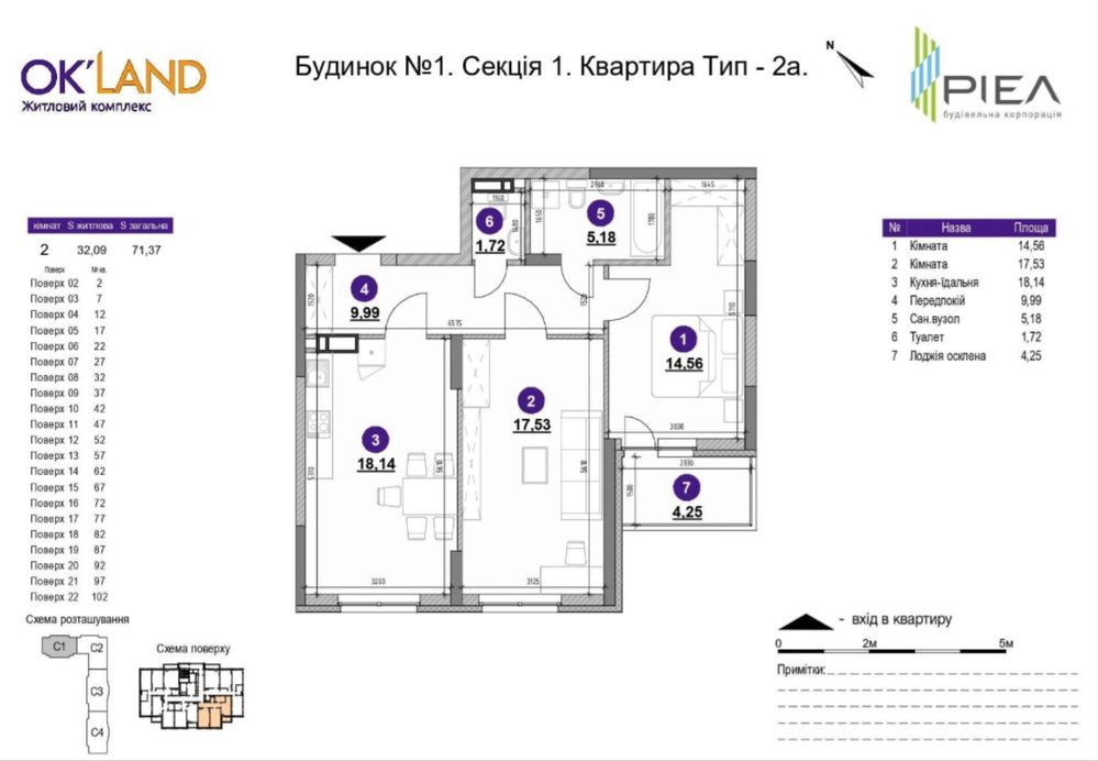 ЖК Ok’land найкраща пропозиція 2кімнати  71.37м2 Киев - изображение 3