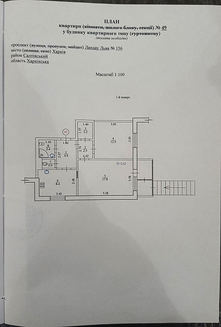 Продажа 2-комн. квартиры Горбані - зображення 1