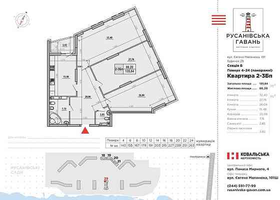 Русанівська Гавань, Микільсько-Слобідська 15, 136мкв Киев
