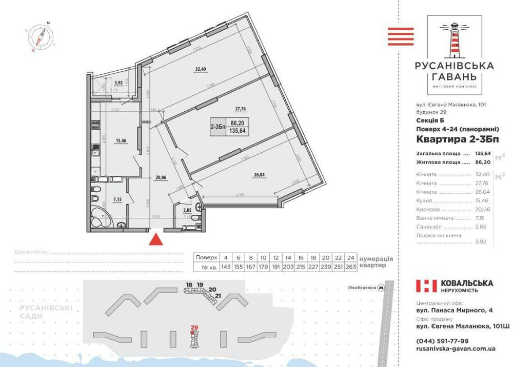 Русанівська Гавань, Микільсько-Слобідська 15, 136мкв Киев - изображение 1