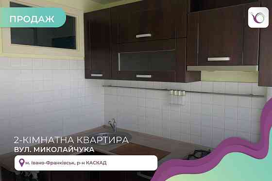 2-к. квартира на другому поверсі по вул. Миколайчука Івано-Франківськ